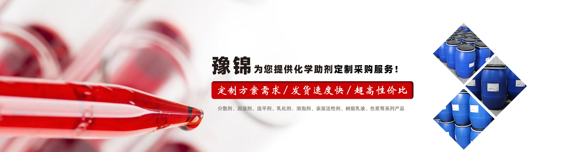 豫锦化学分散剂